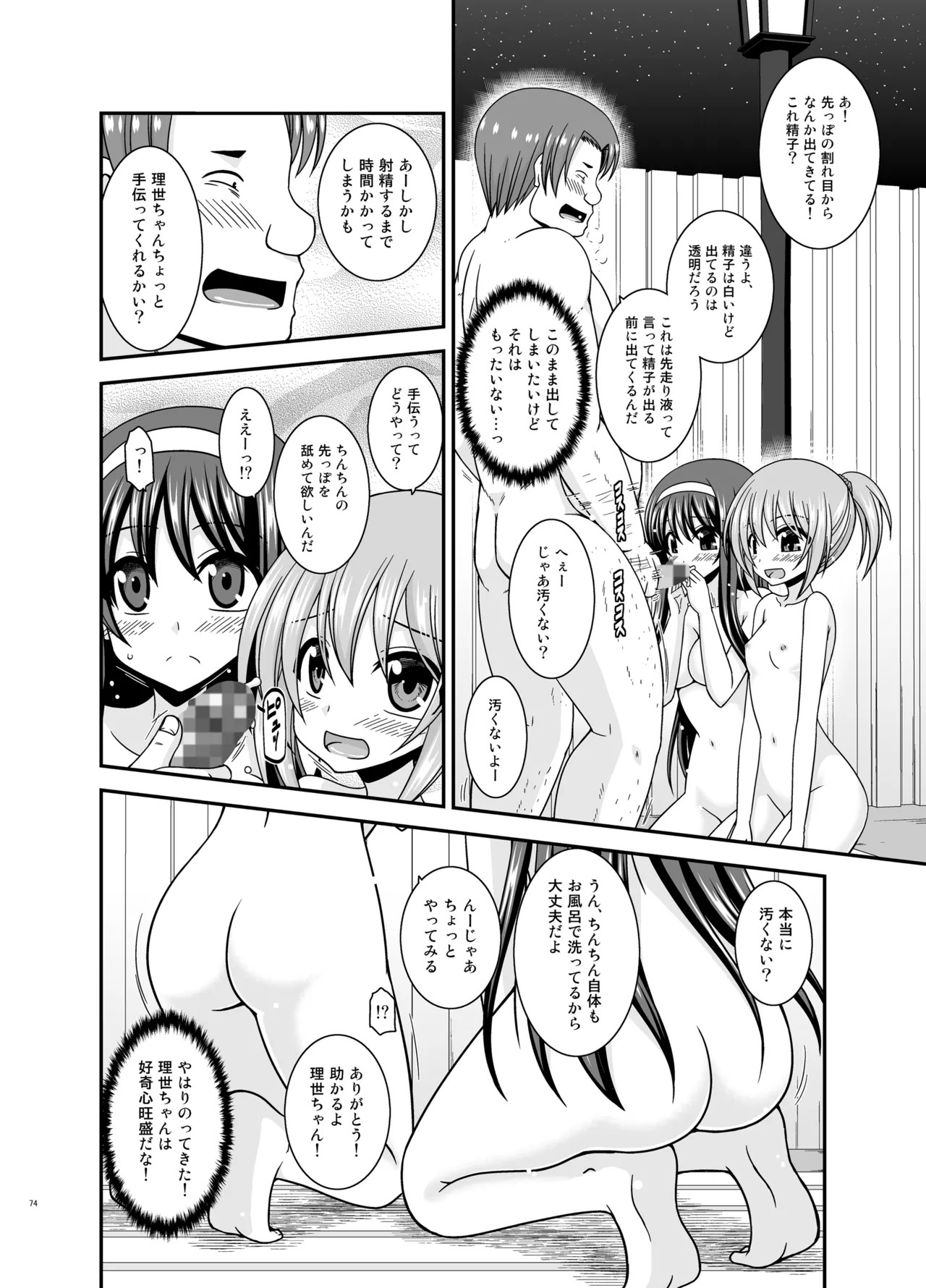 Page 73