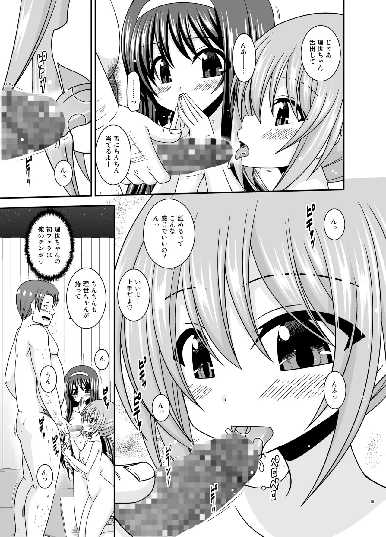 Page 74