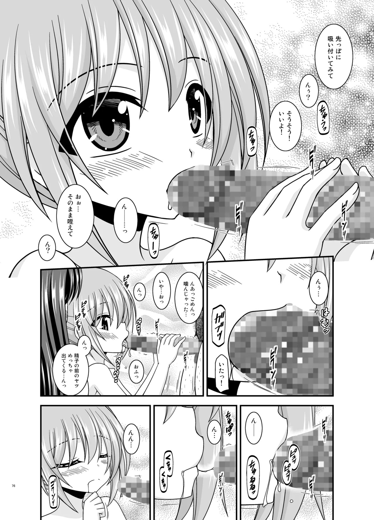 Page 75