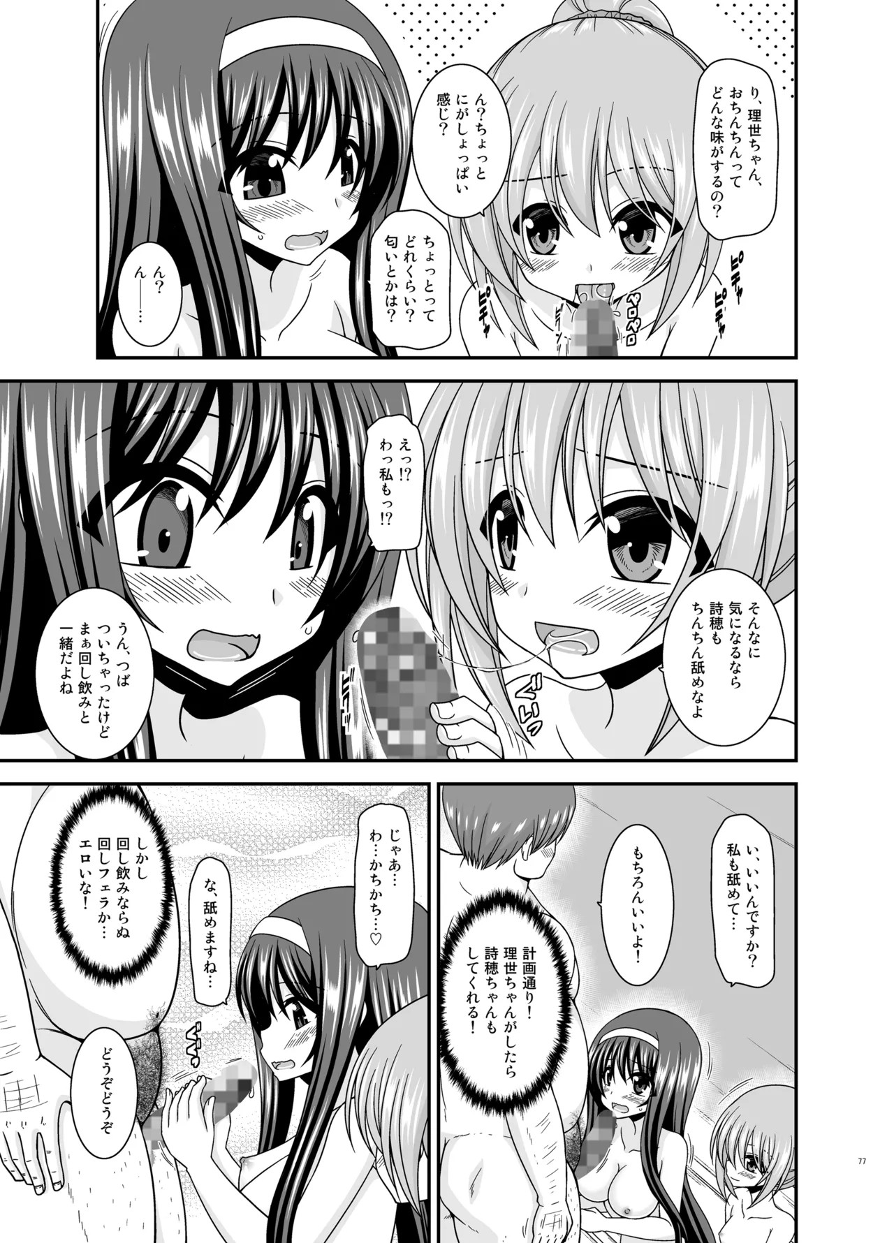 Page 76