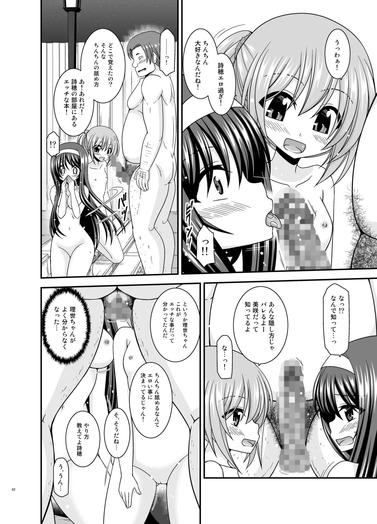 Page 81