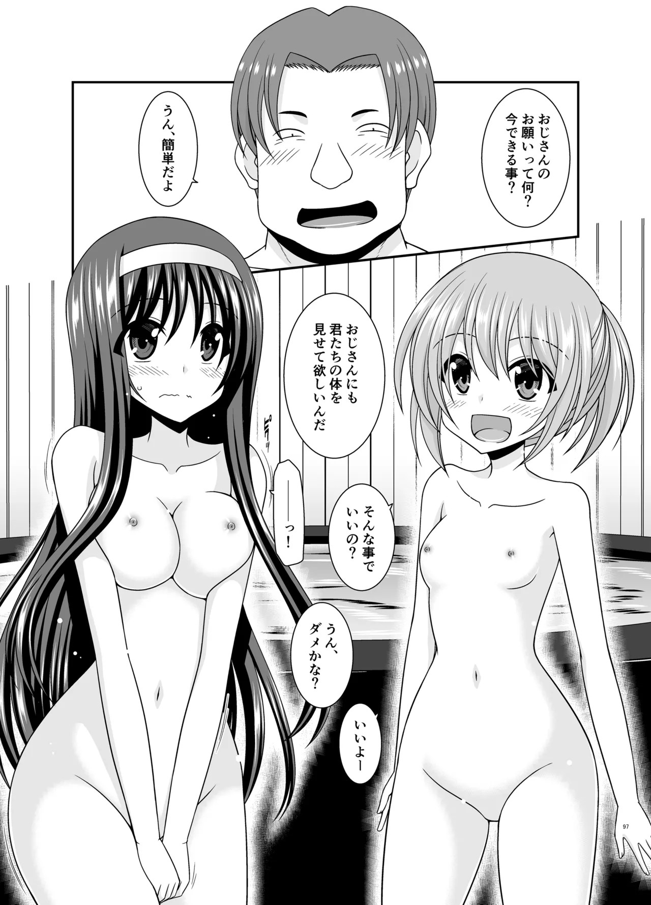 Page 96