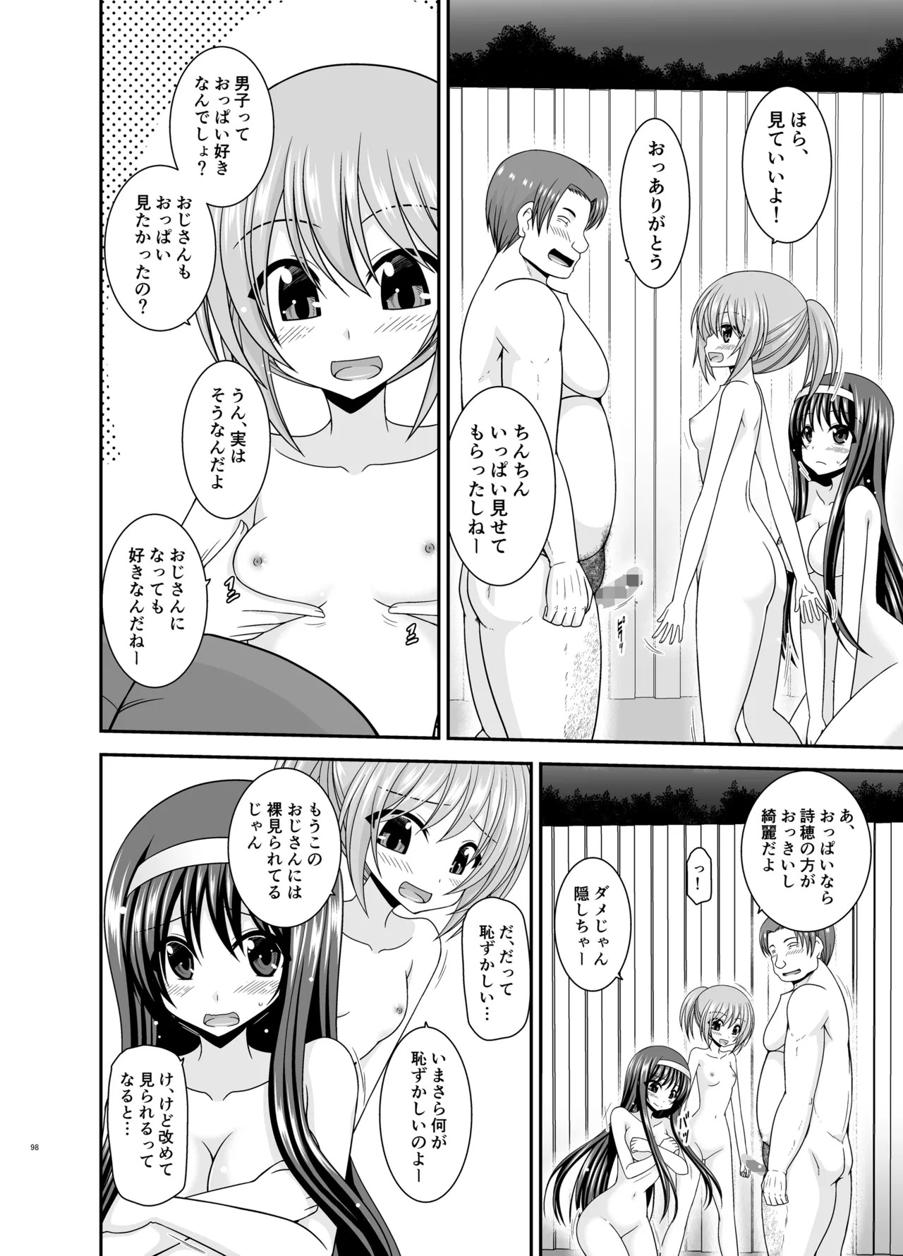 Page 97