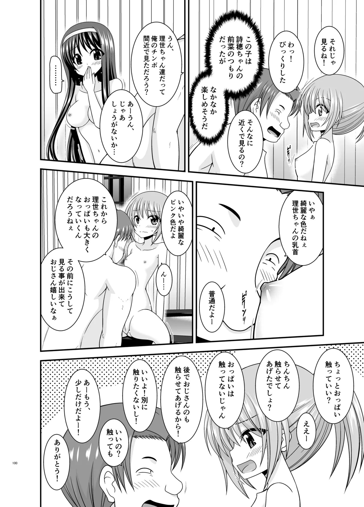 Page 99