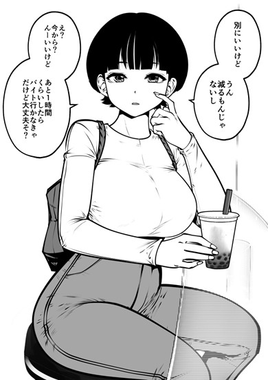 へるもんじゃないし