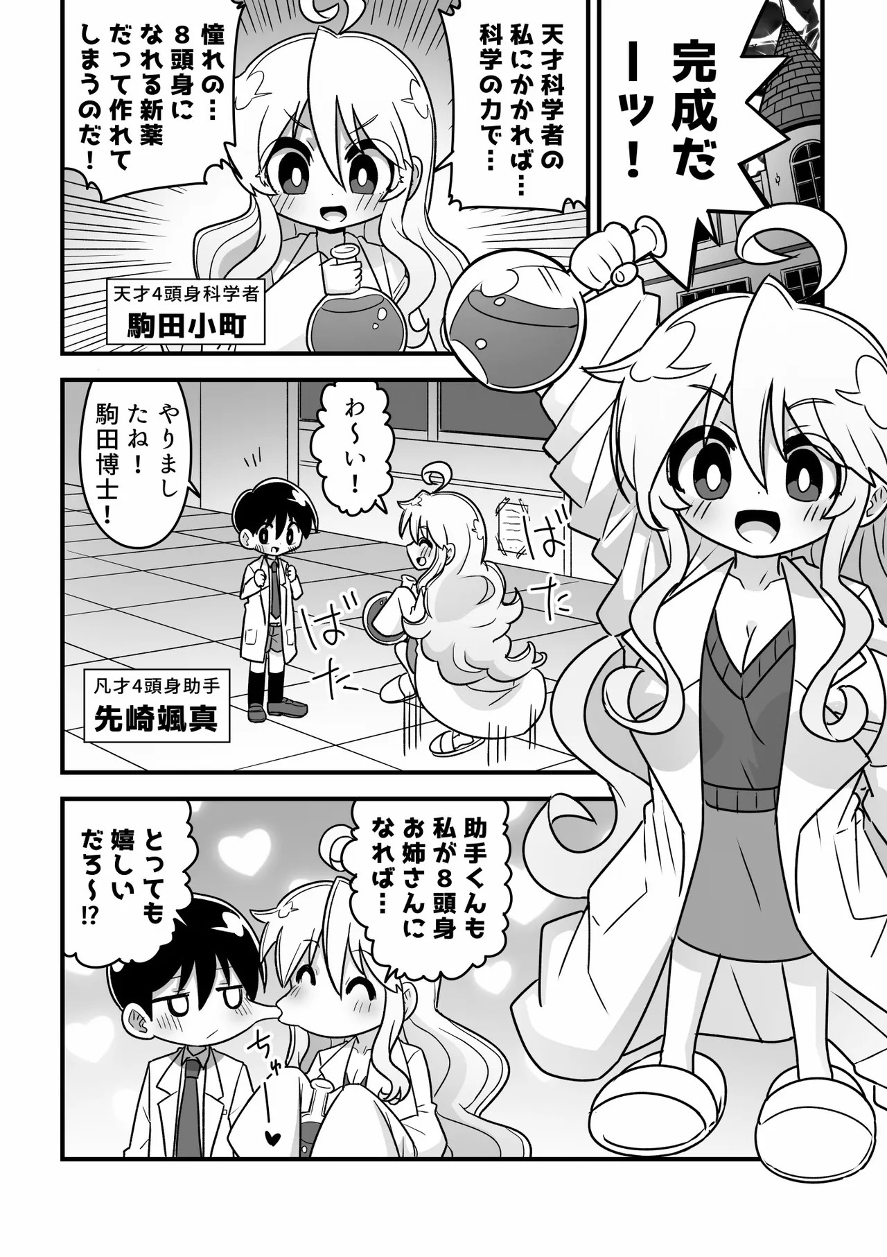 Page 2