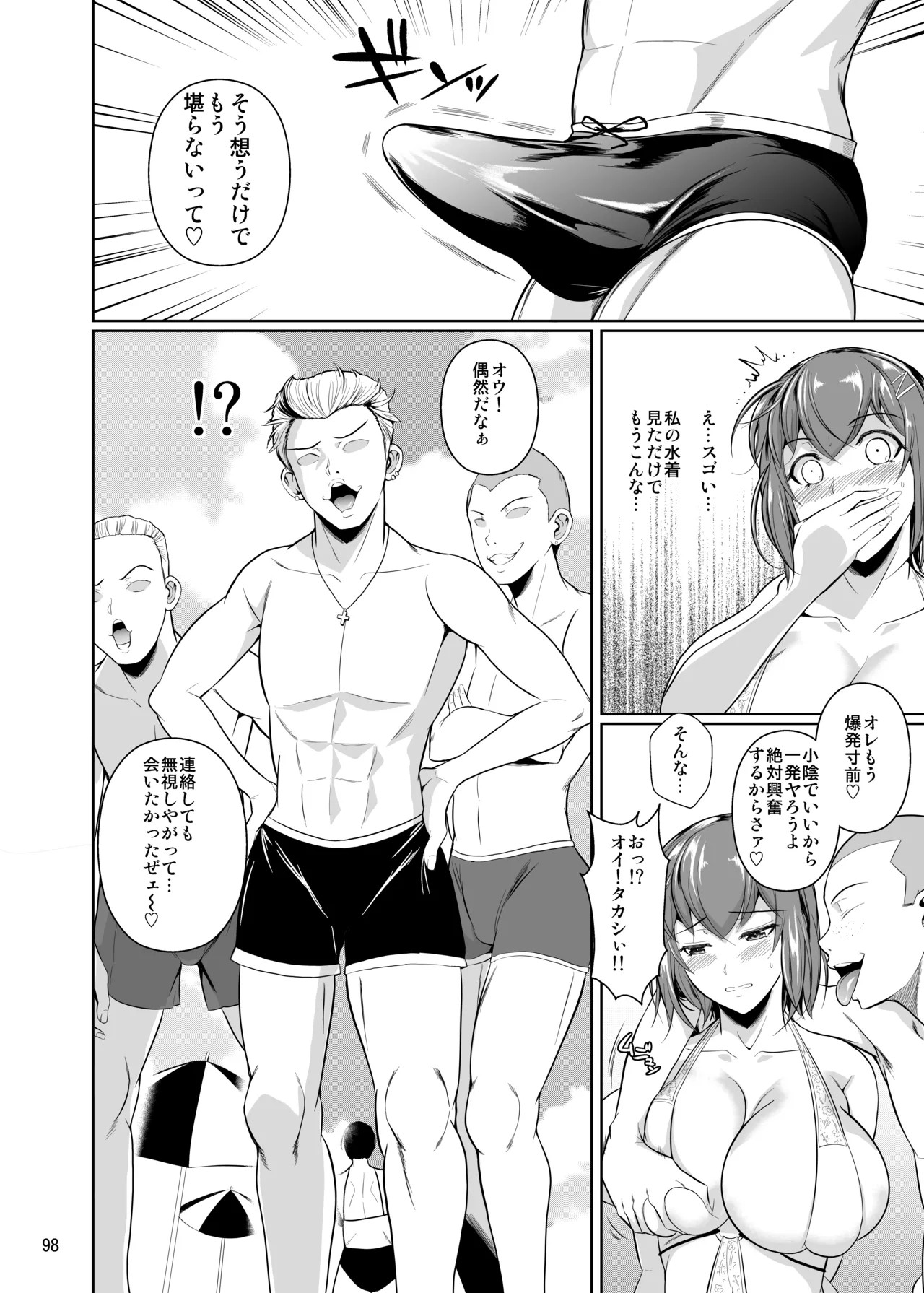 Page 100