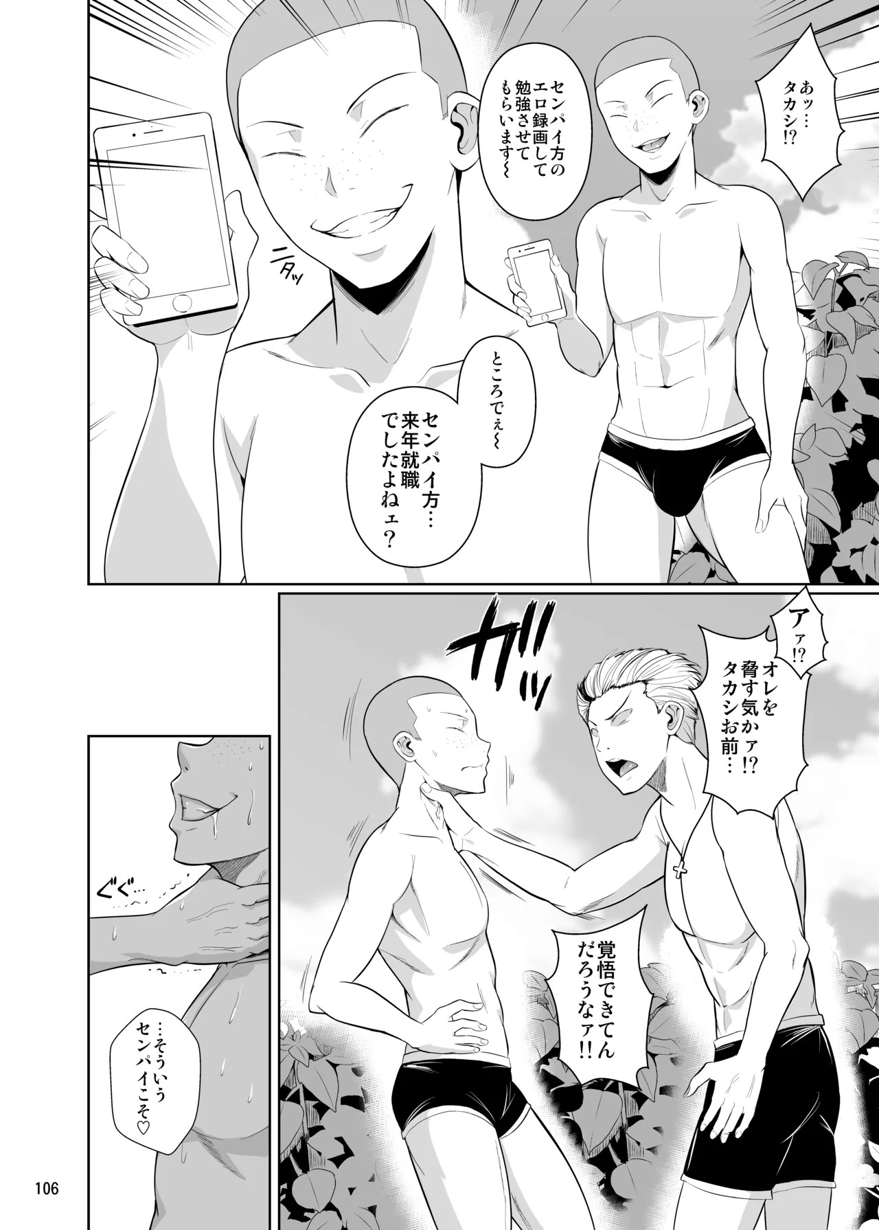 Page 108