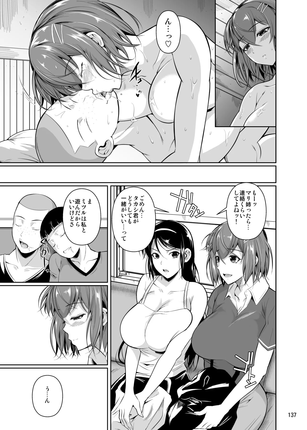 Page 139