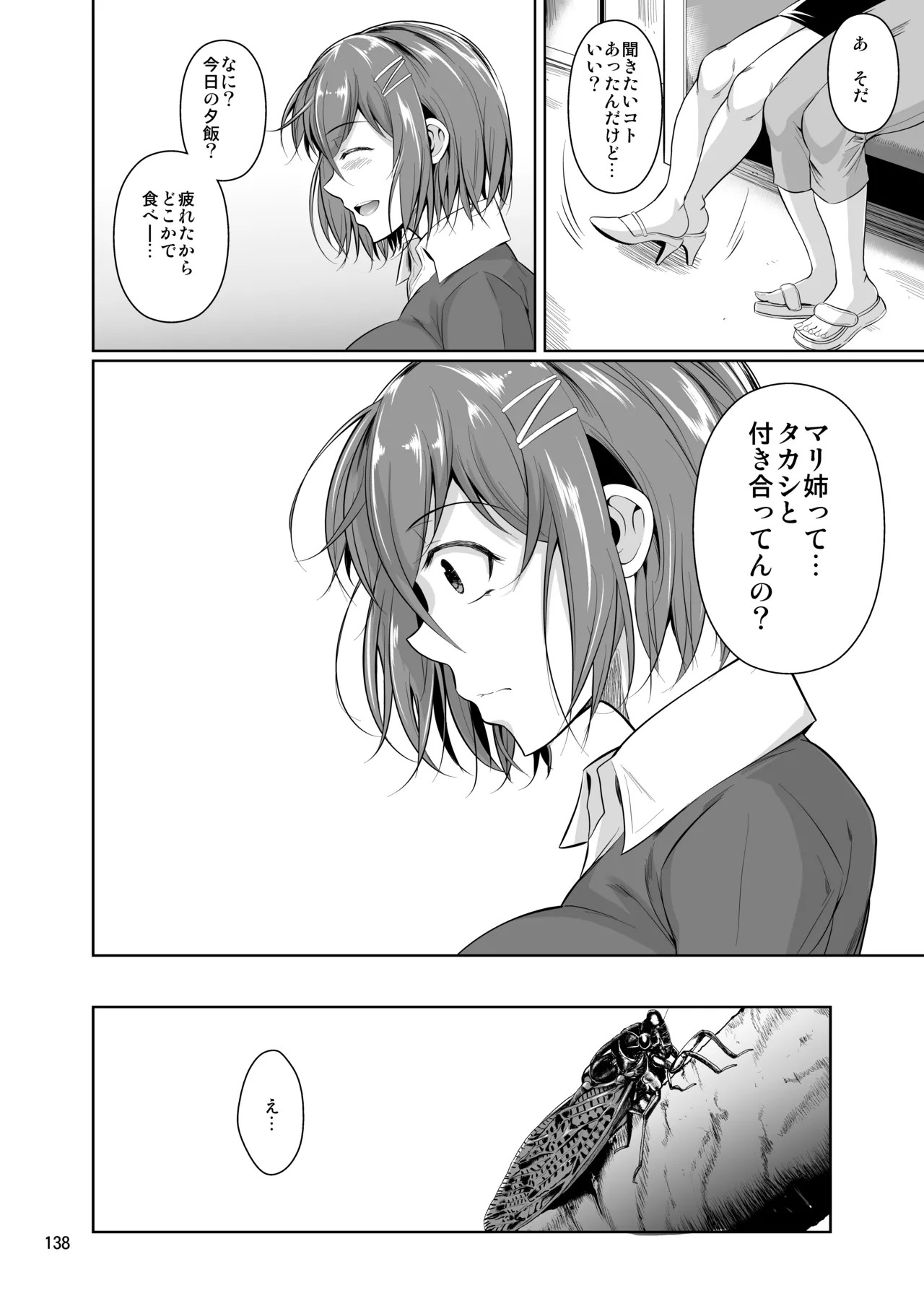 Page 140