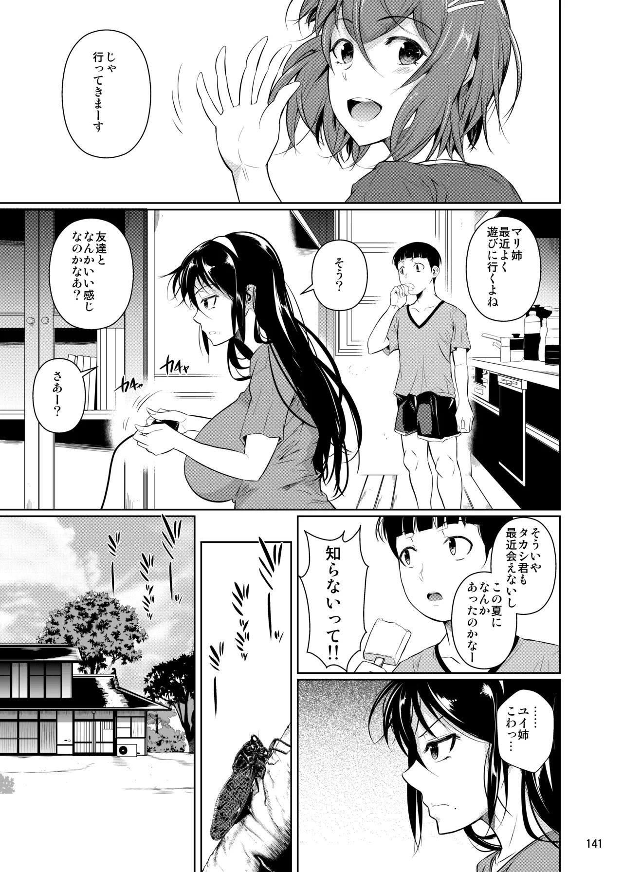 Page 143