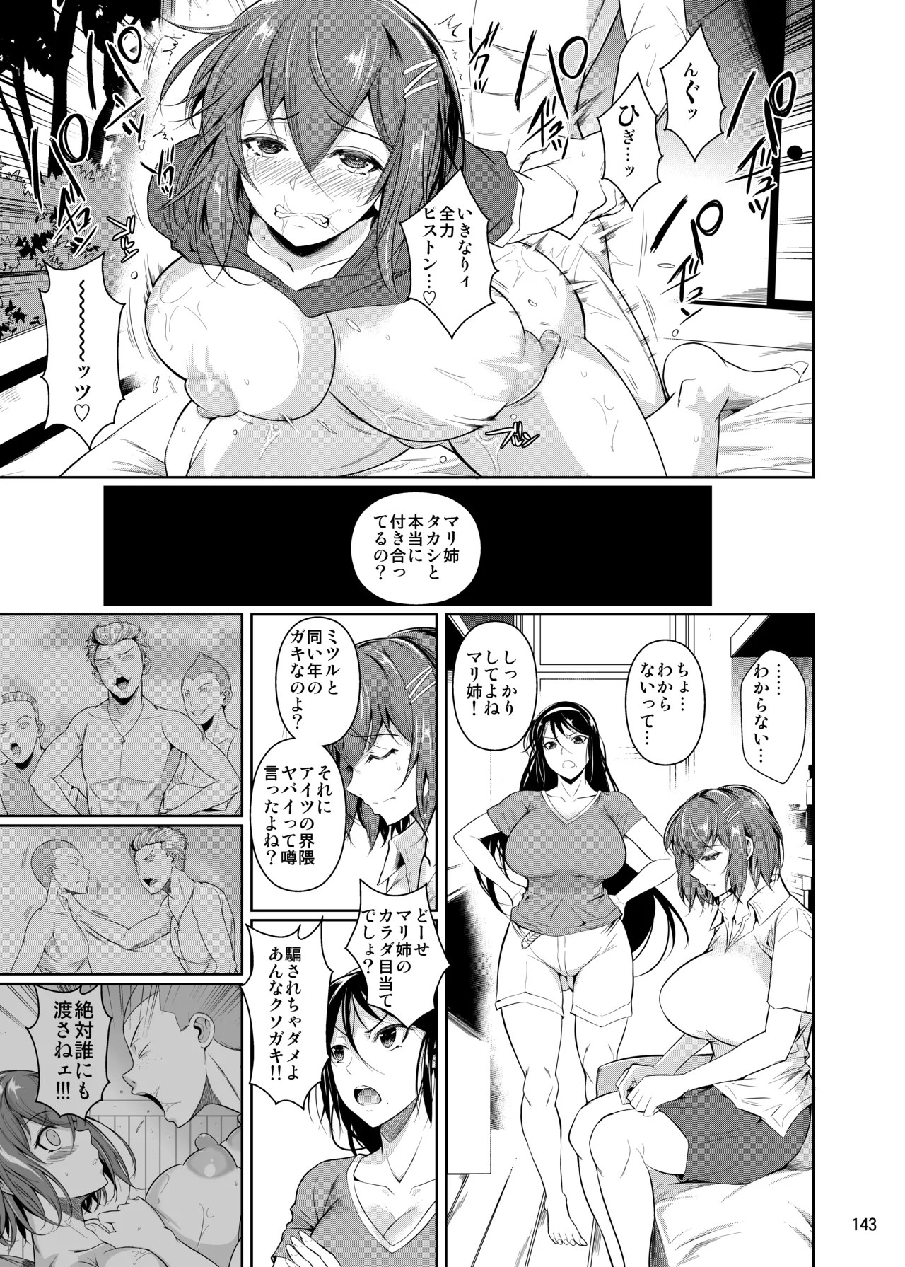 Page 145