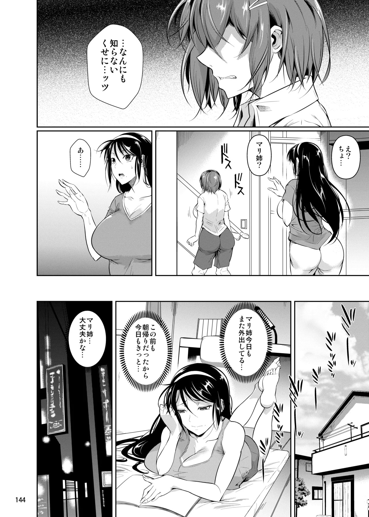 Page 146