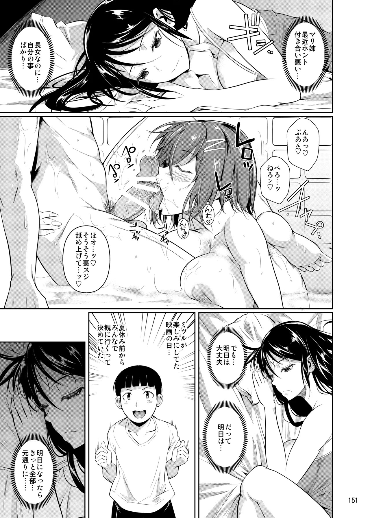 Page 153