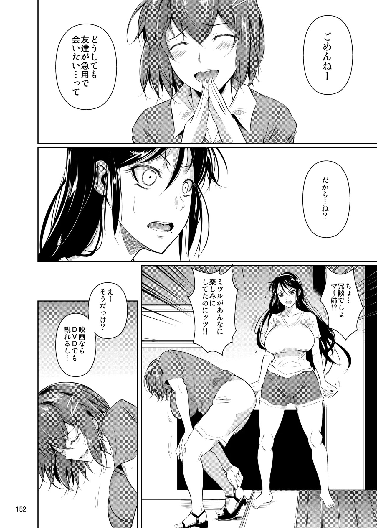 Page 154