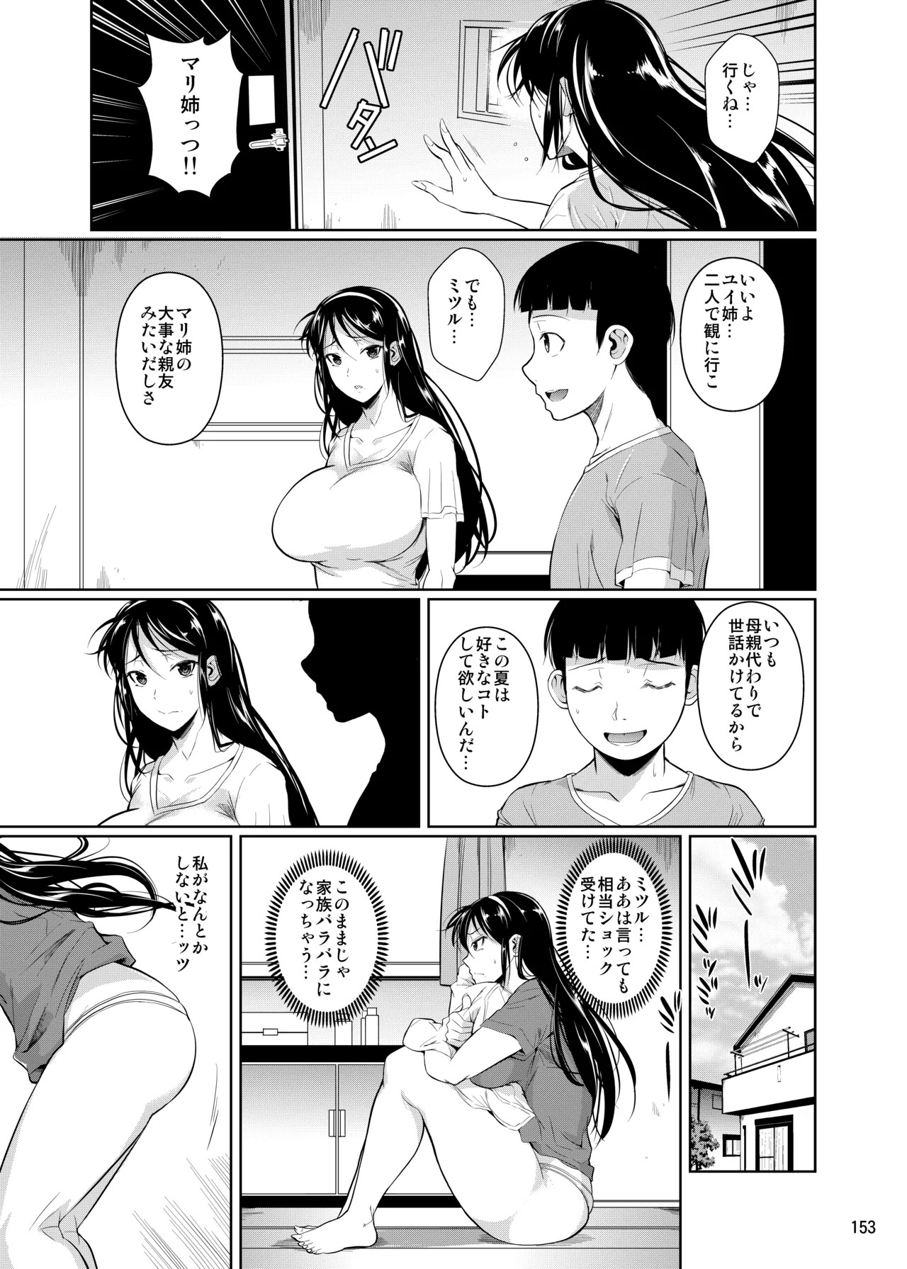 Page 155
