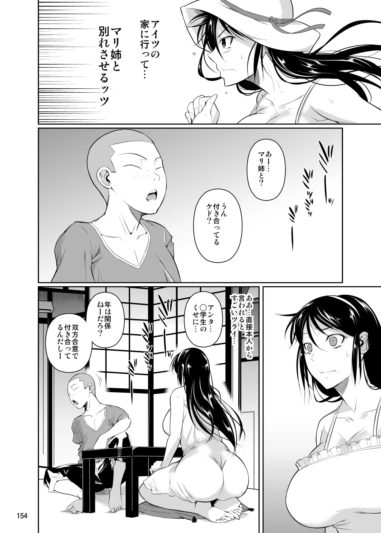 Page 156