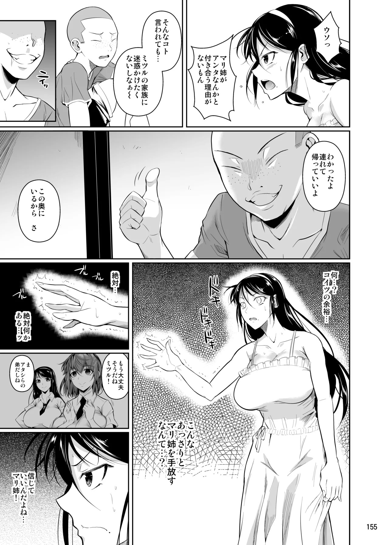 Page 157