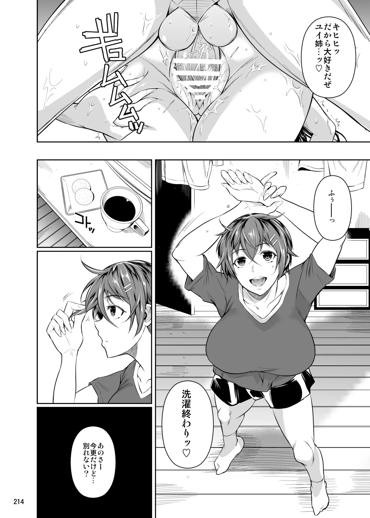 Page 216