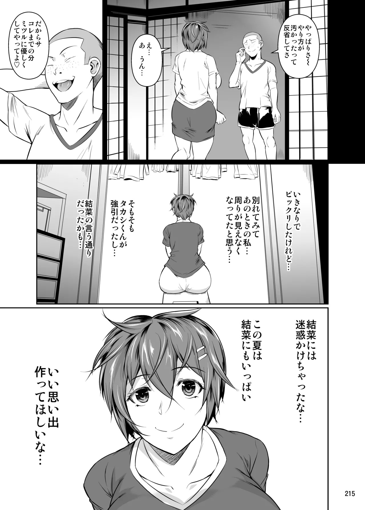 Page 217