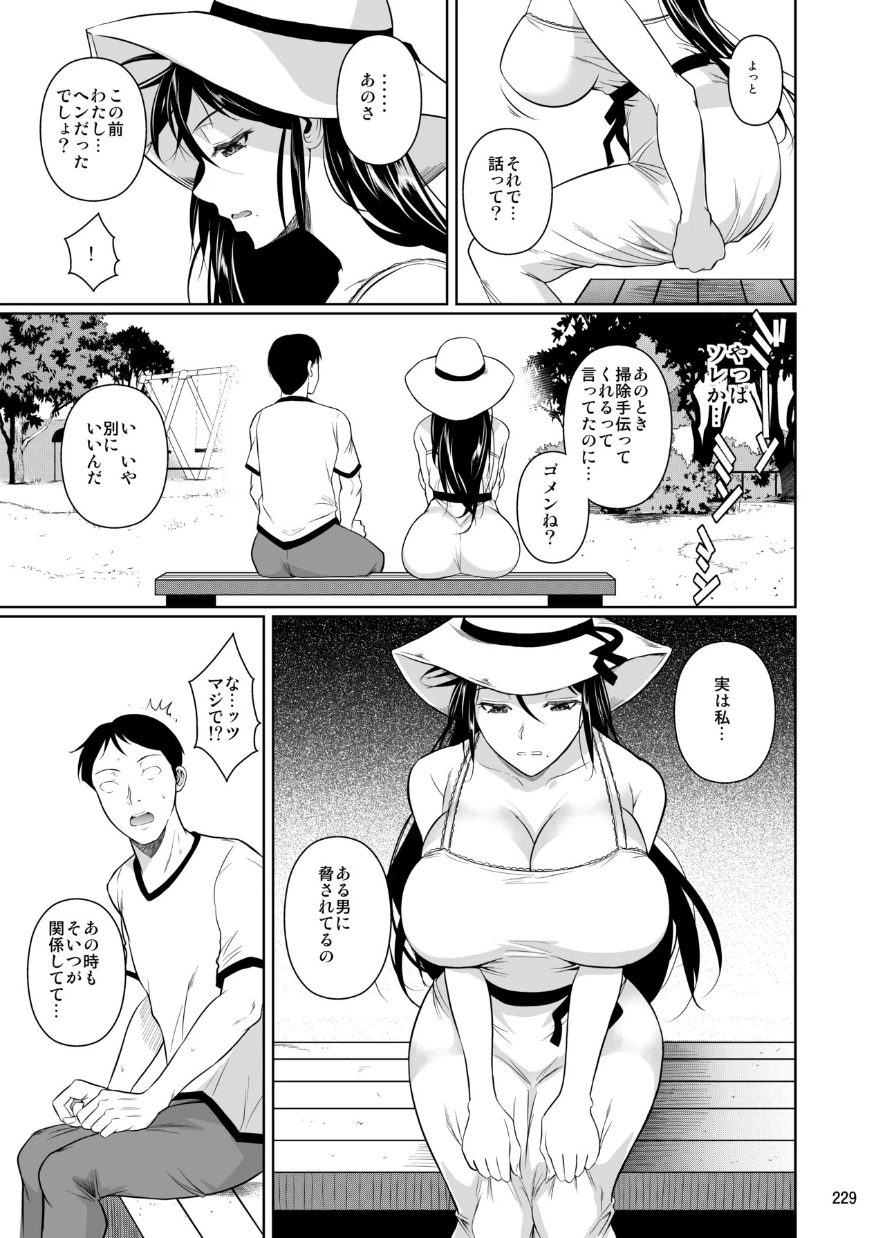 Page 231
