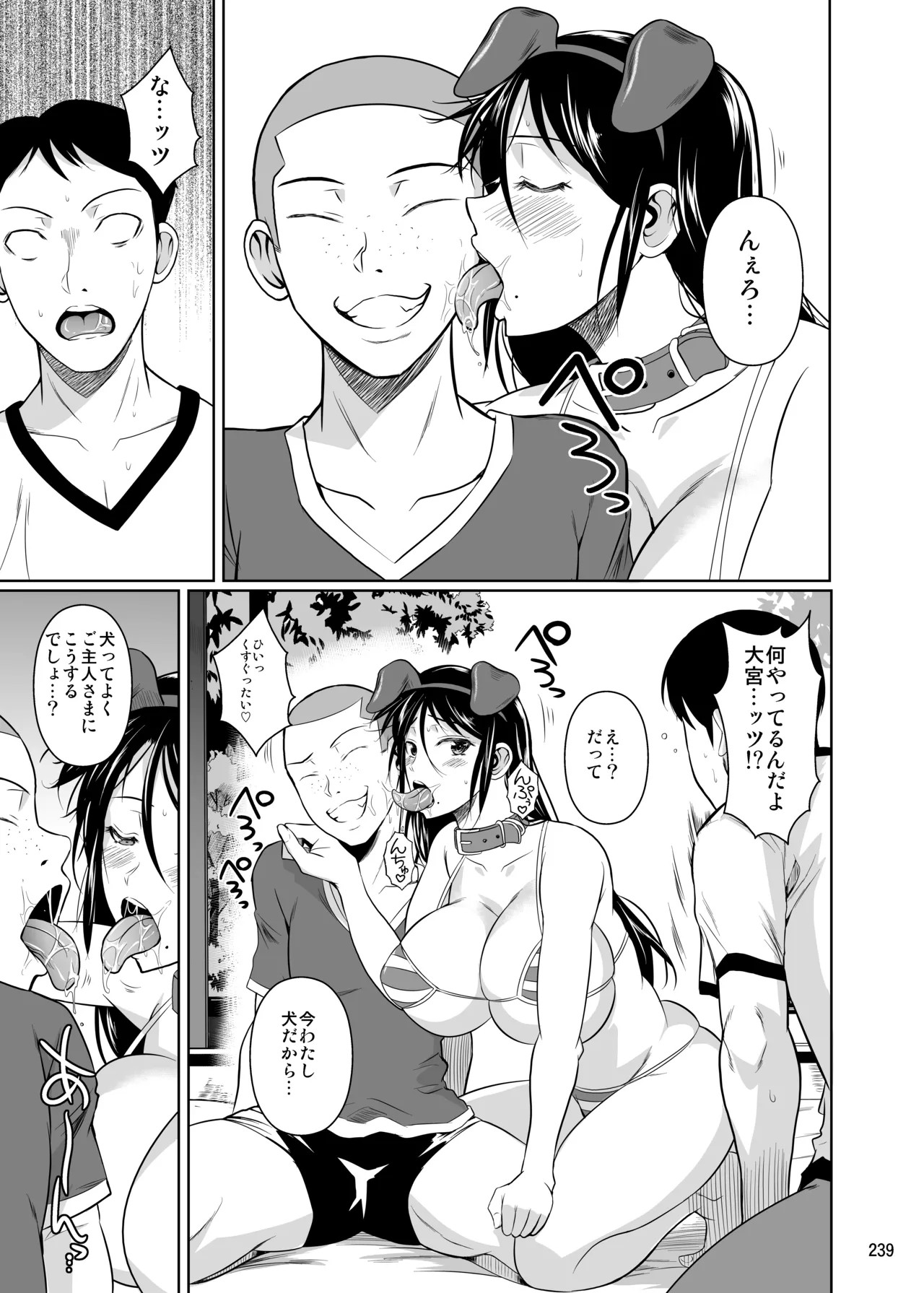 Page 241