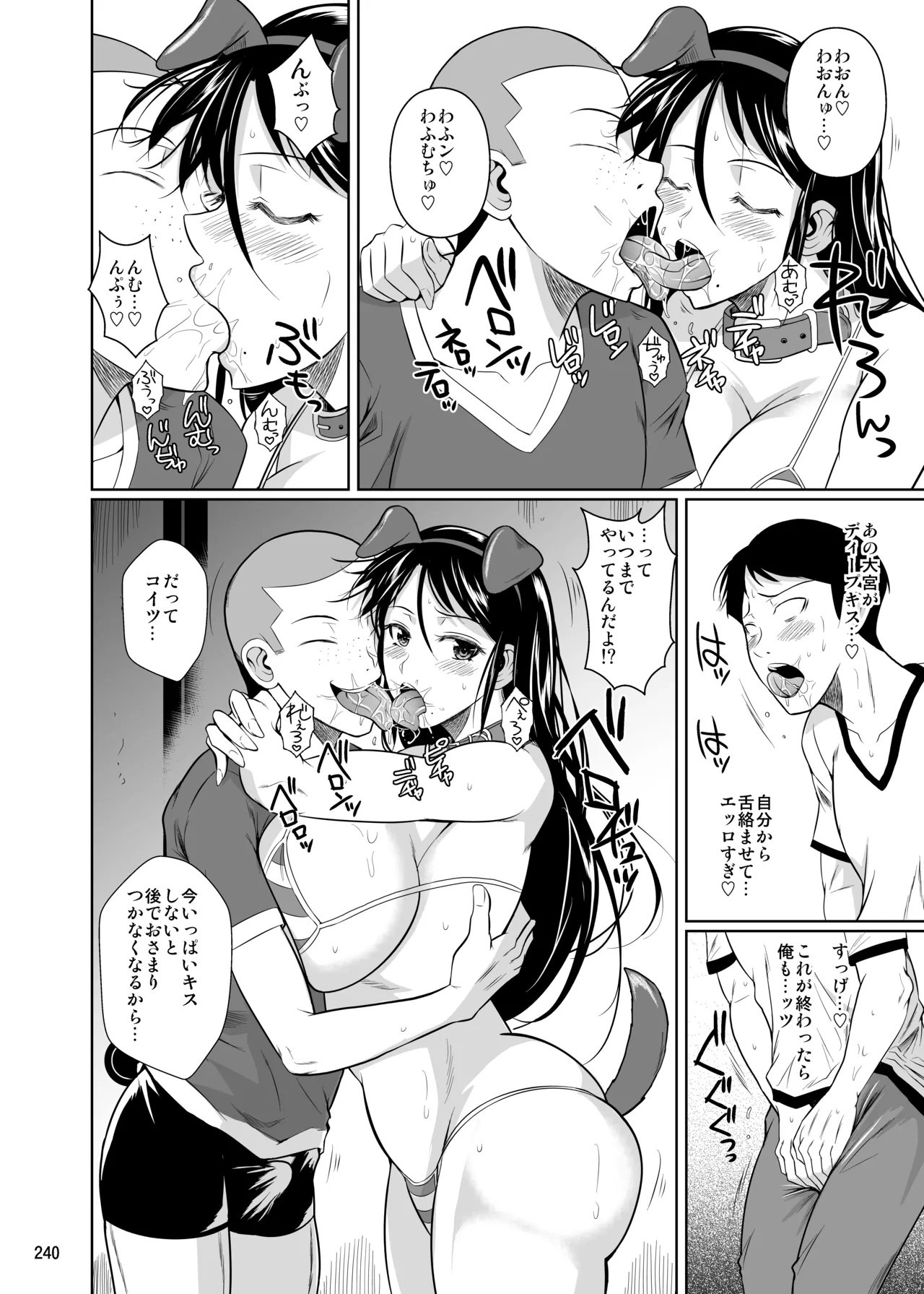 Page 242