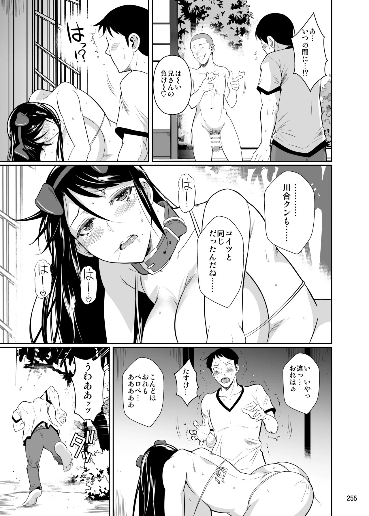 Page 257