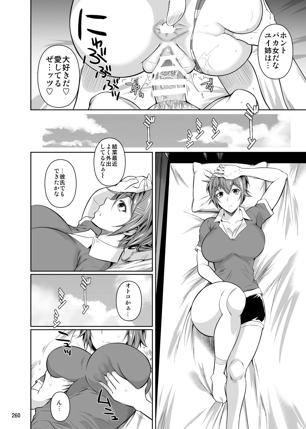 Page 262