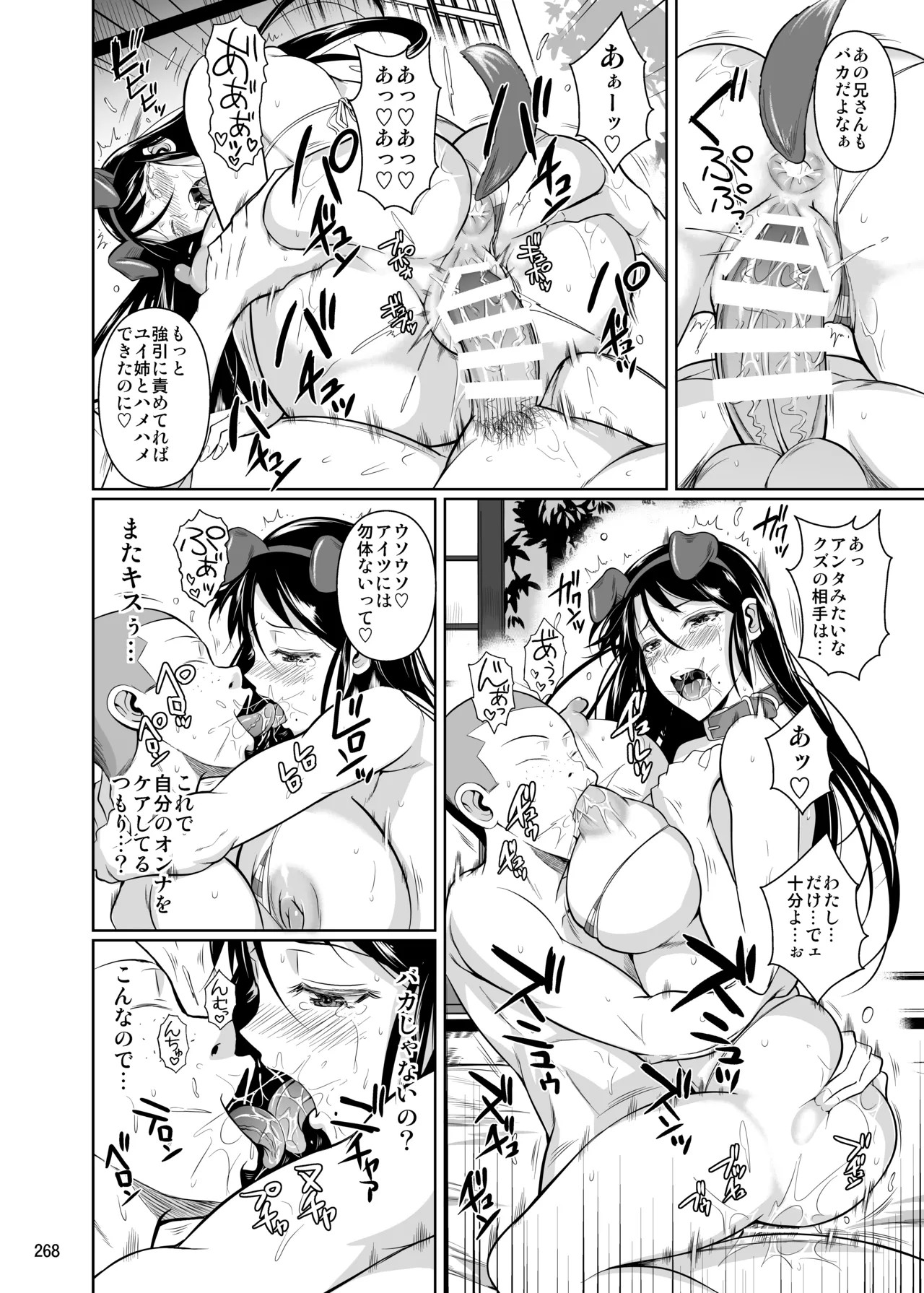 Page 270