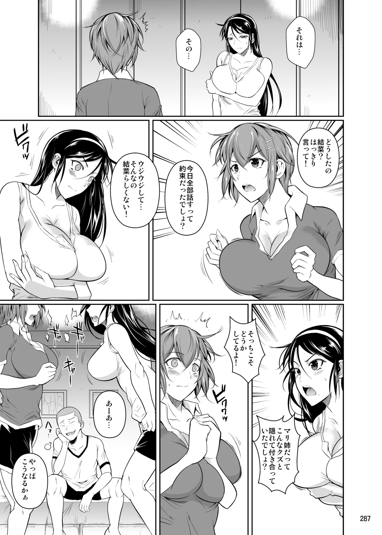 Page 289