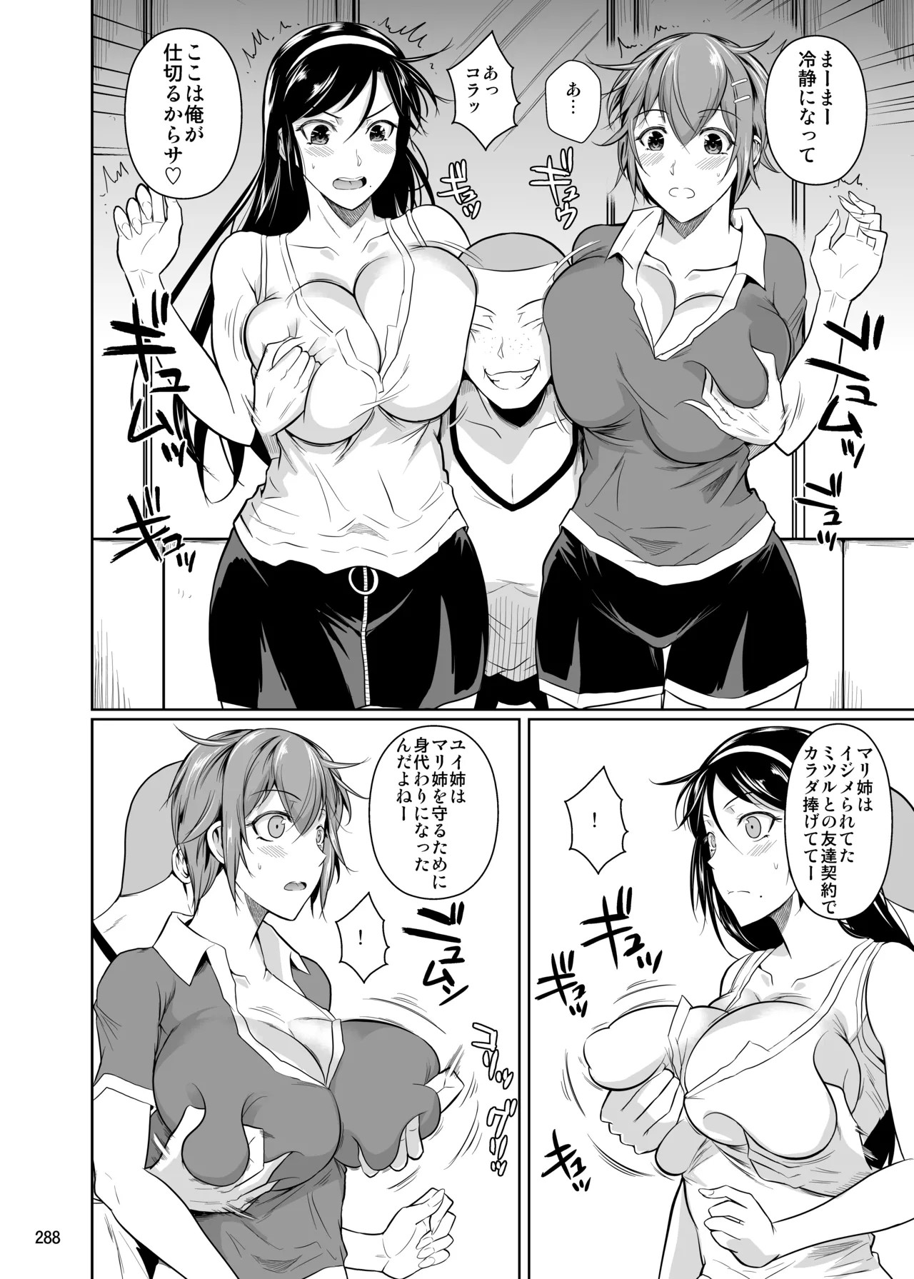 Page 290
