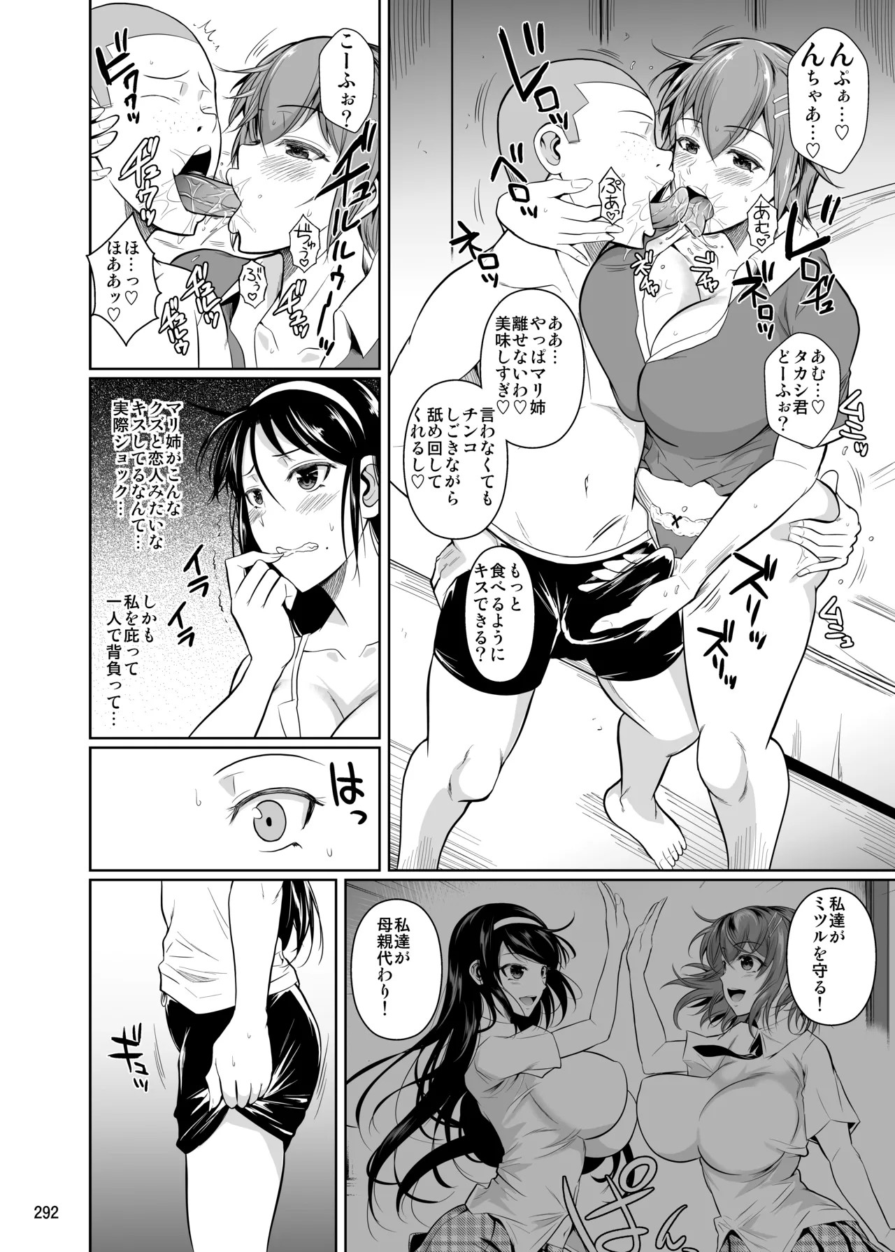 Page 294