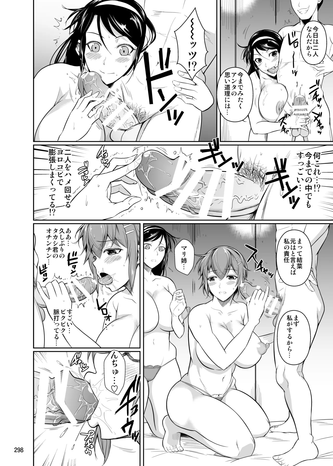 Page 300