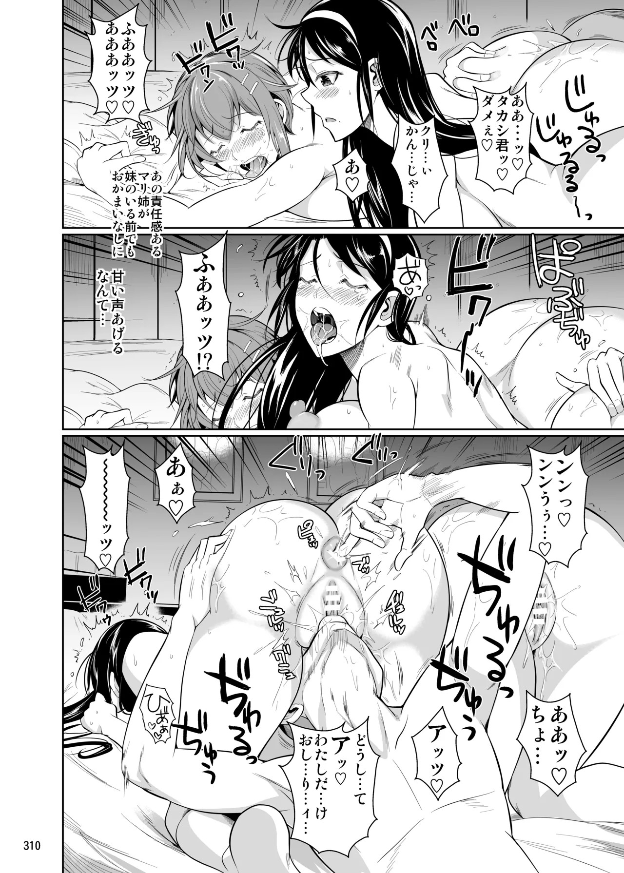 Page 312
