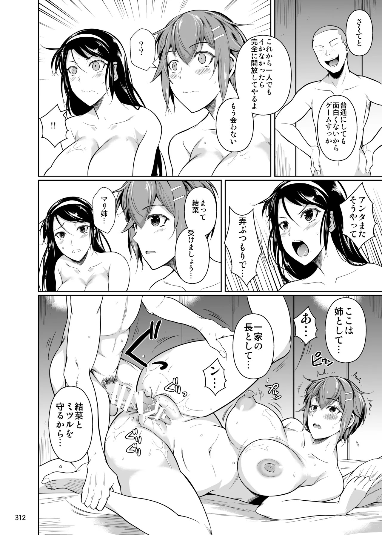Page 314