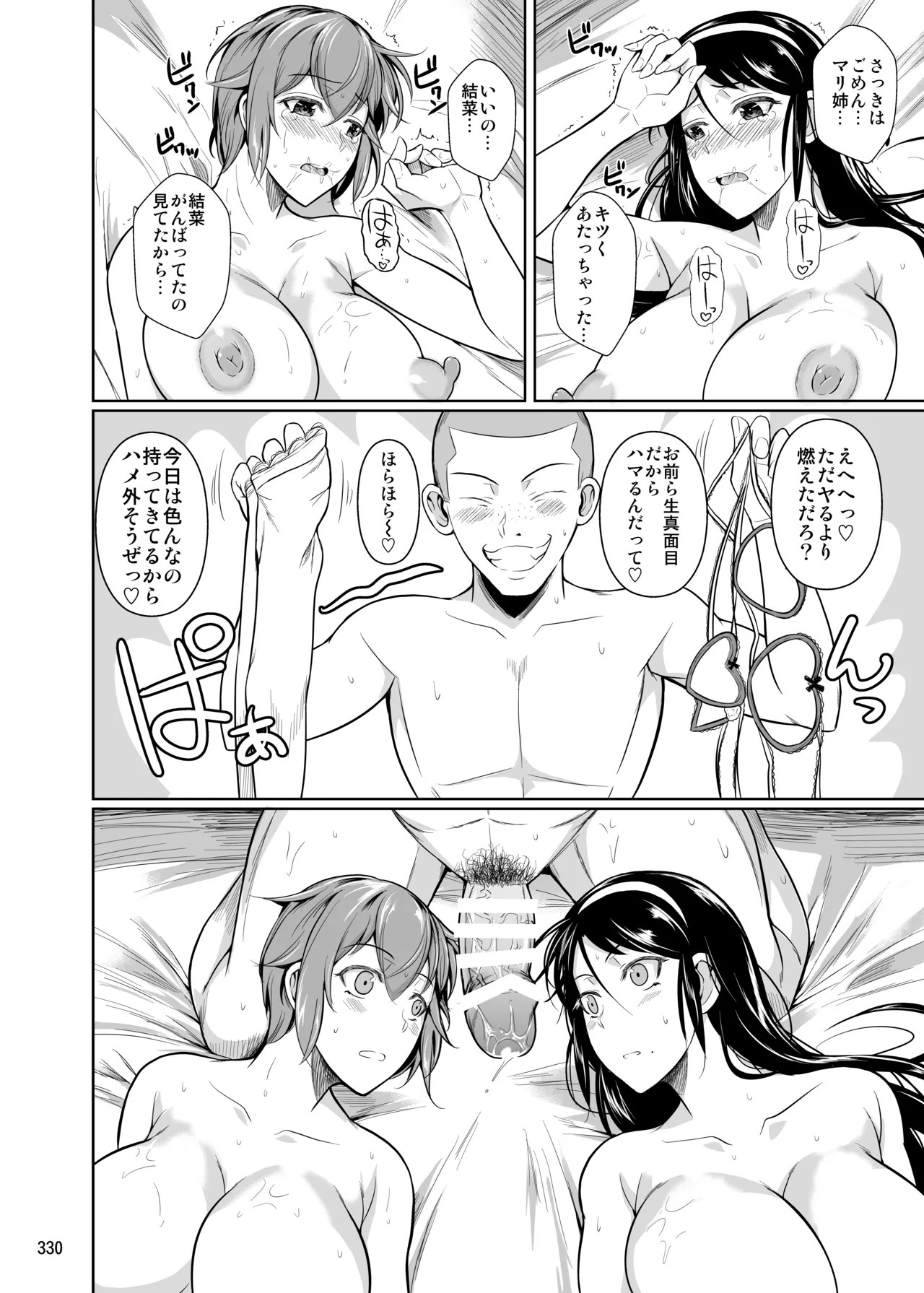 Page 332