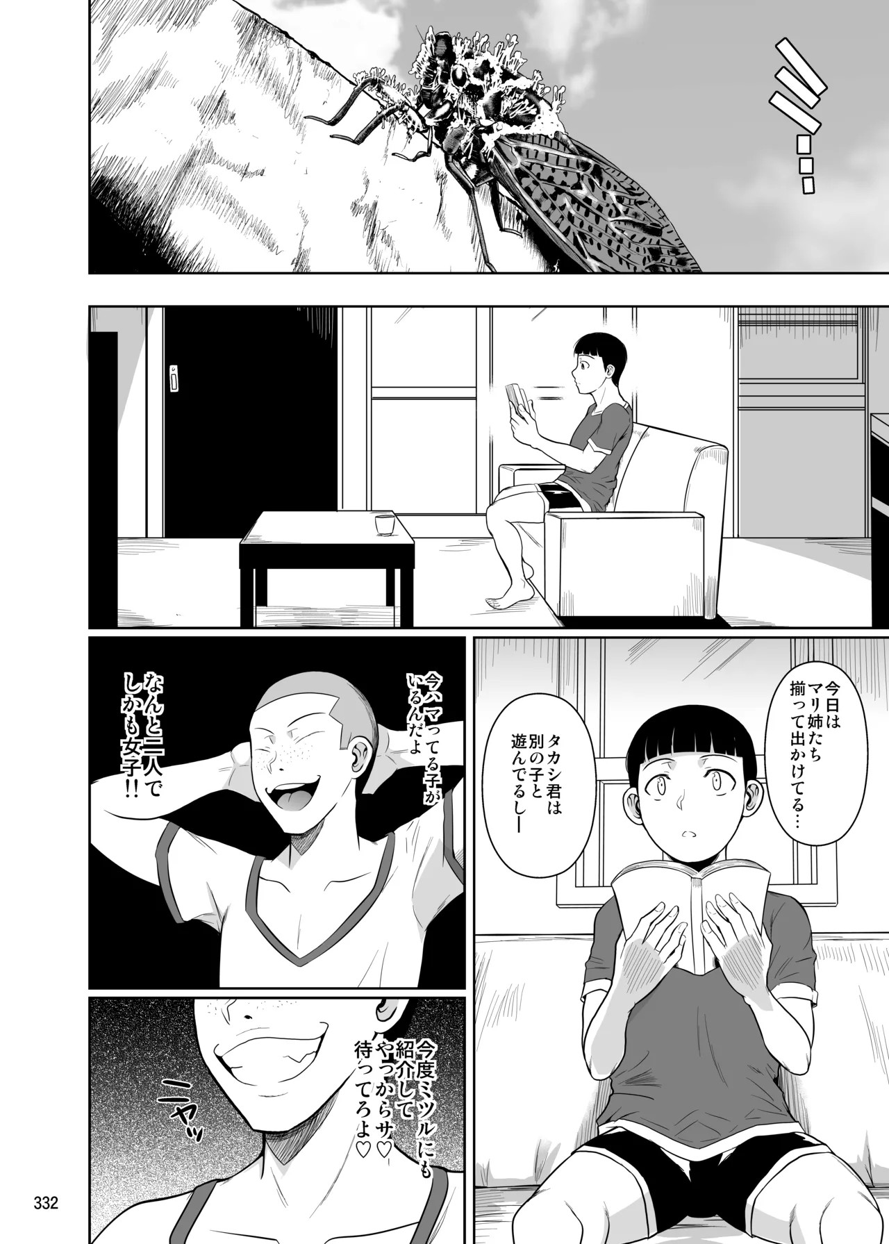 Page 334