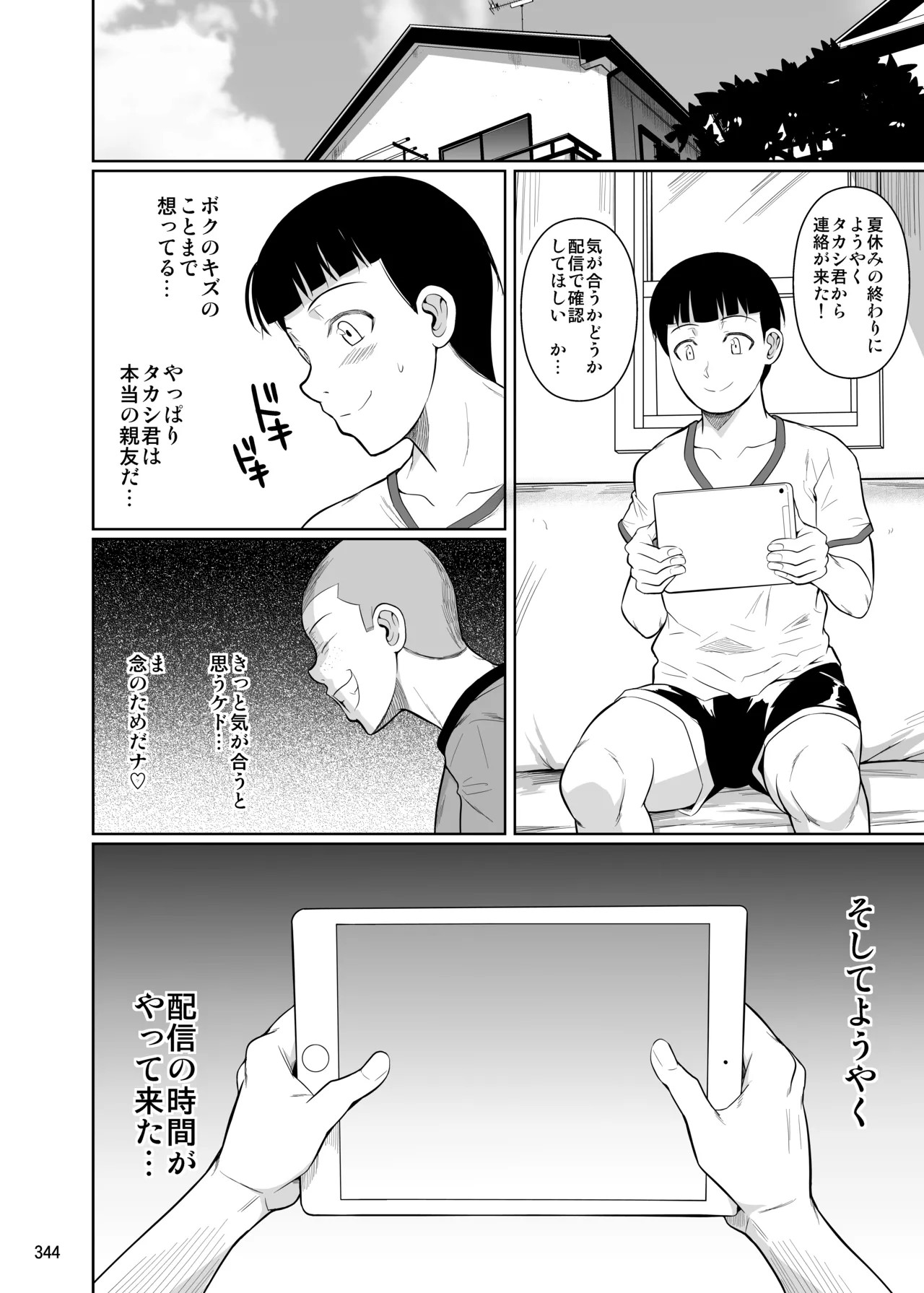 Page 346