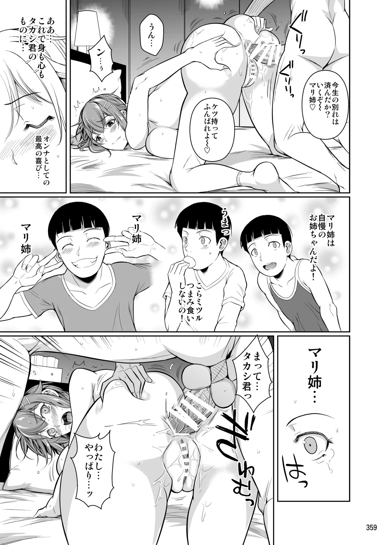 Page 361