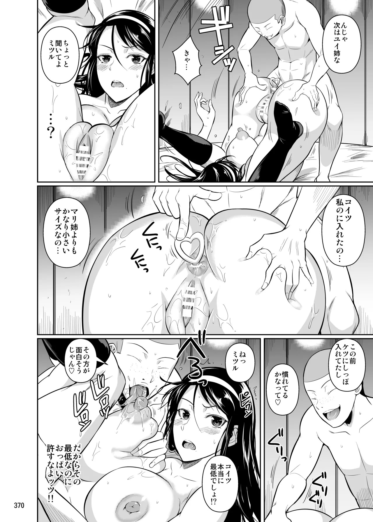 Page 372