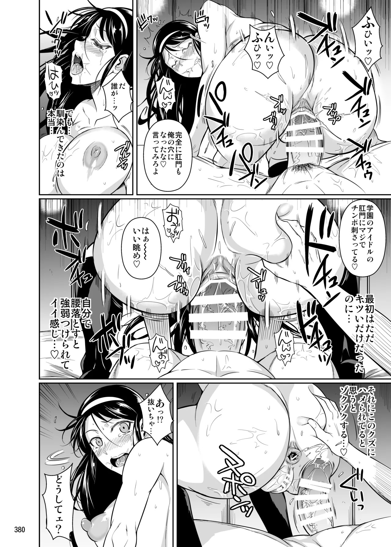 Page 382