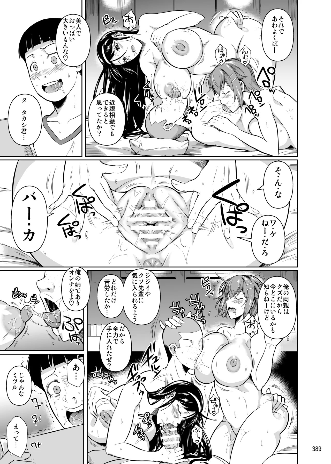 Page 391