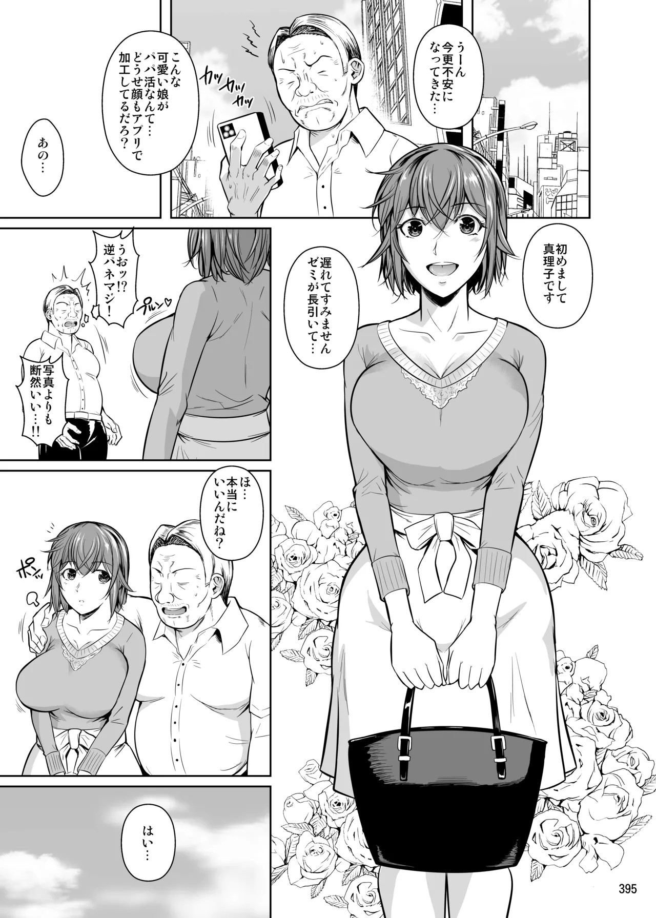 Page 397