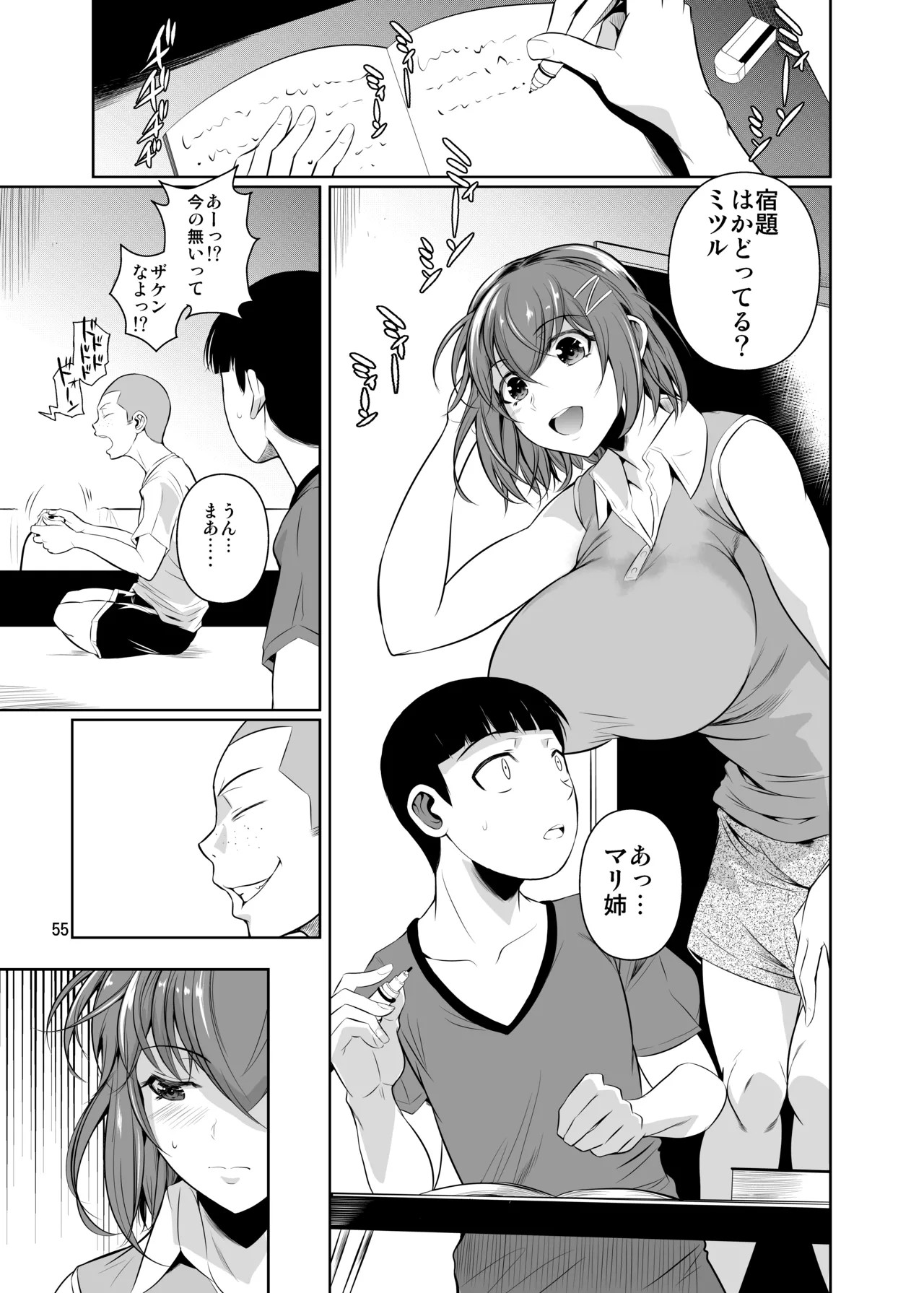 Page 57