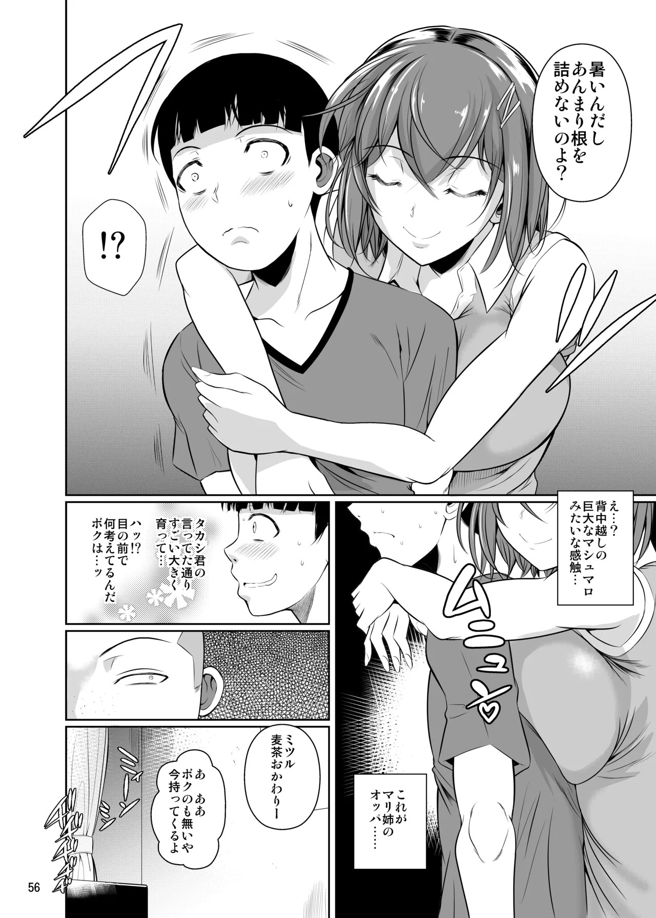 Page 58