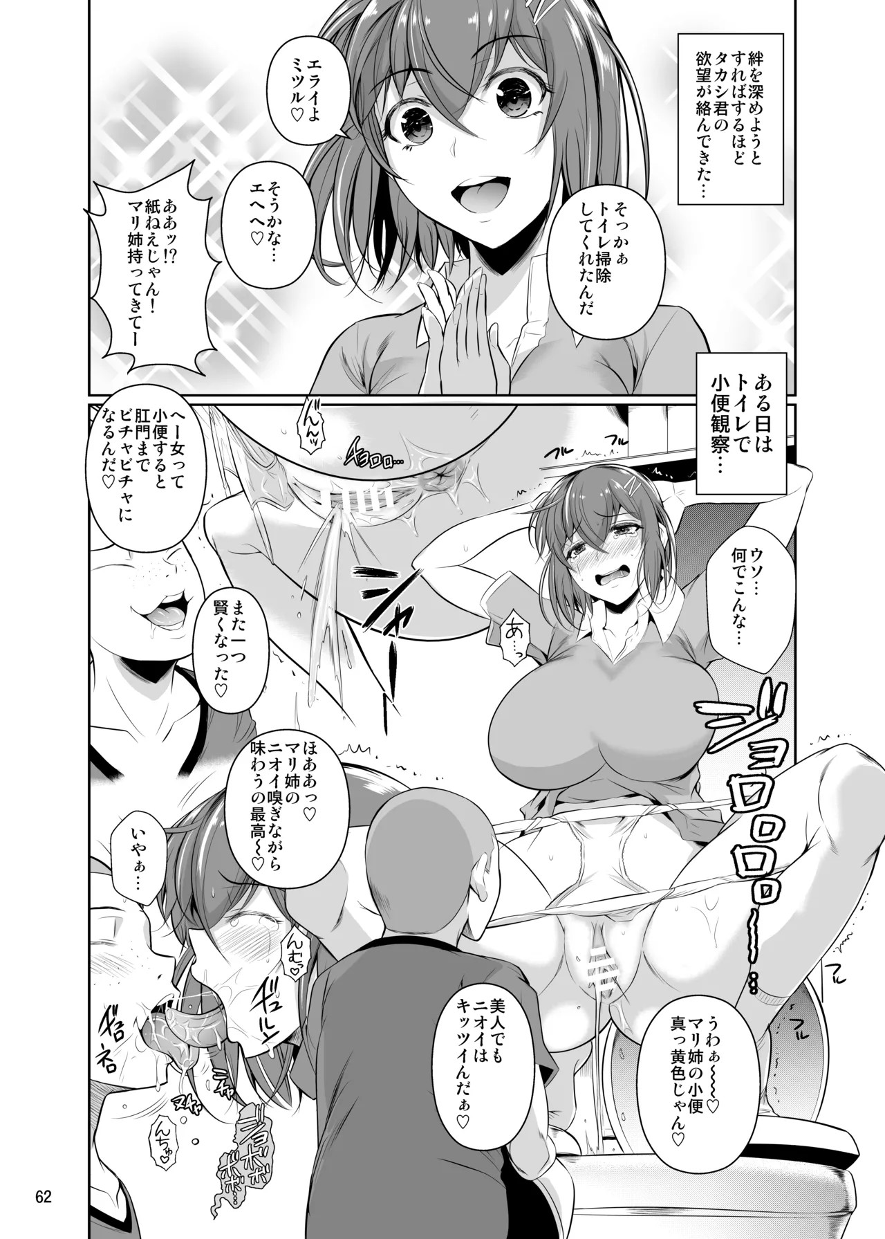 Page 64