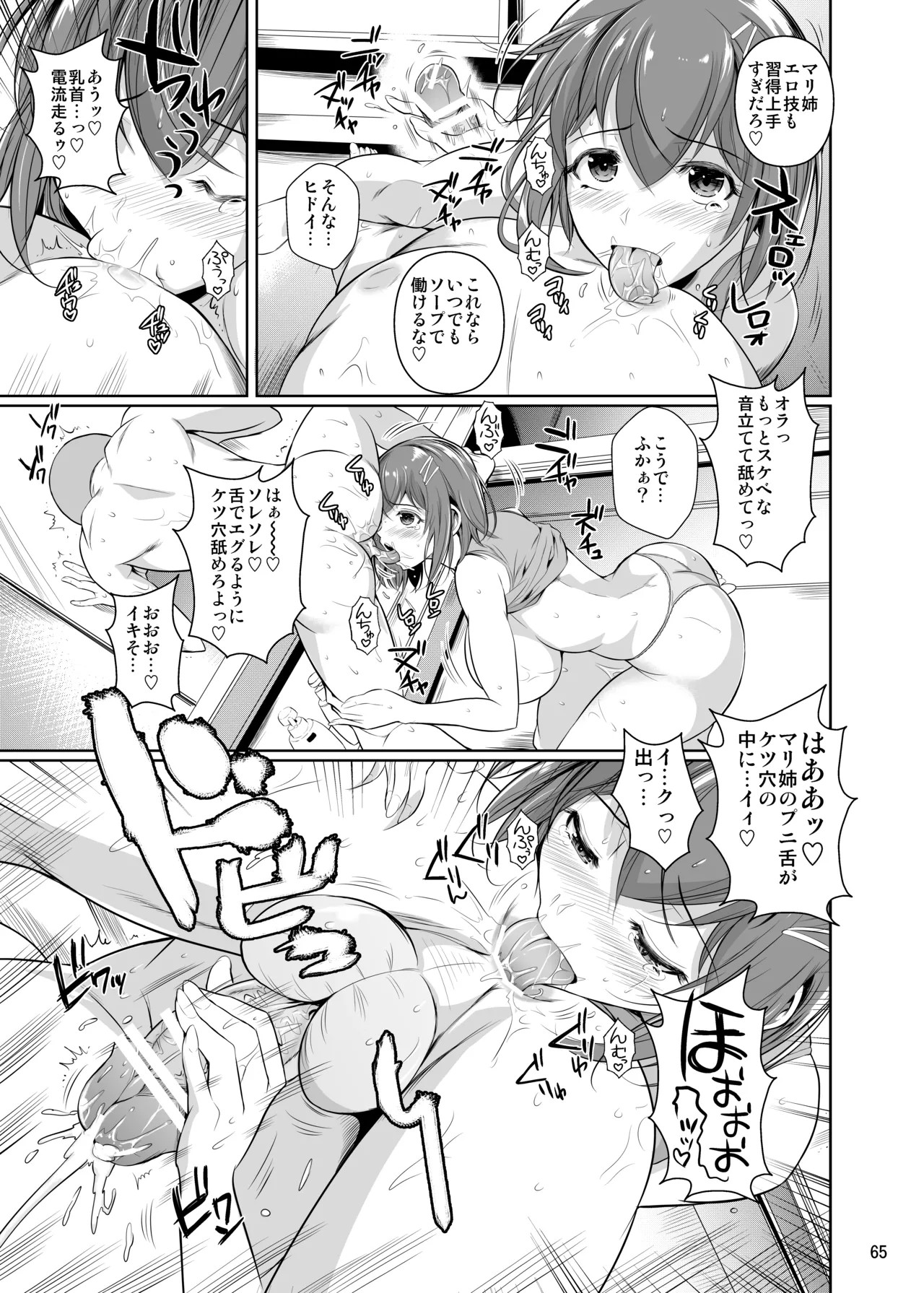 Page 67