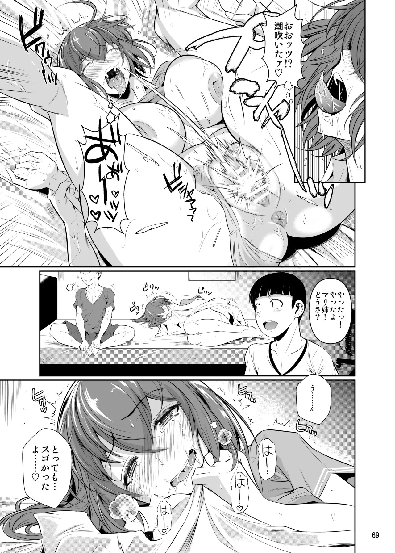 Page 71