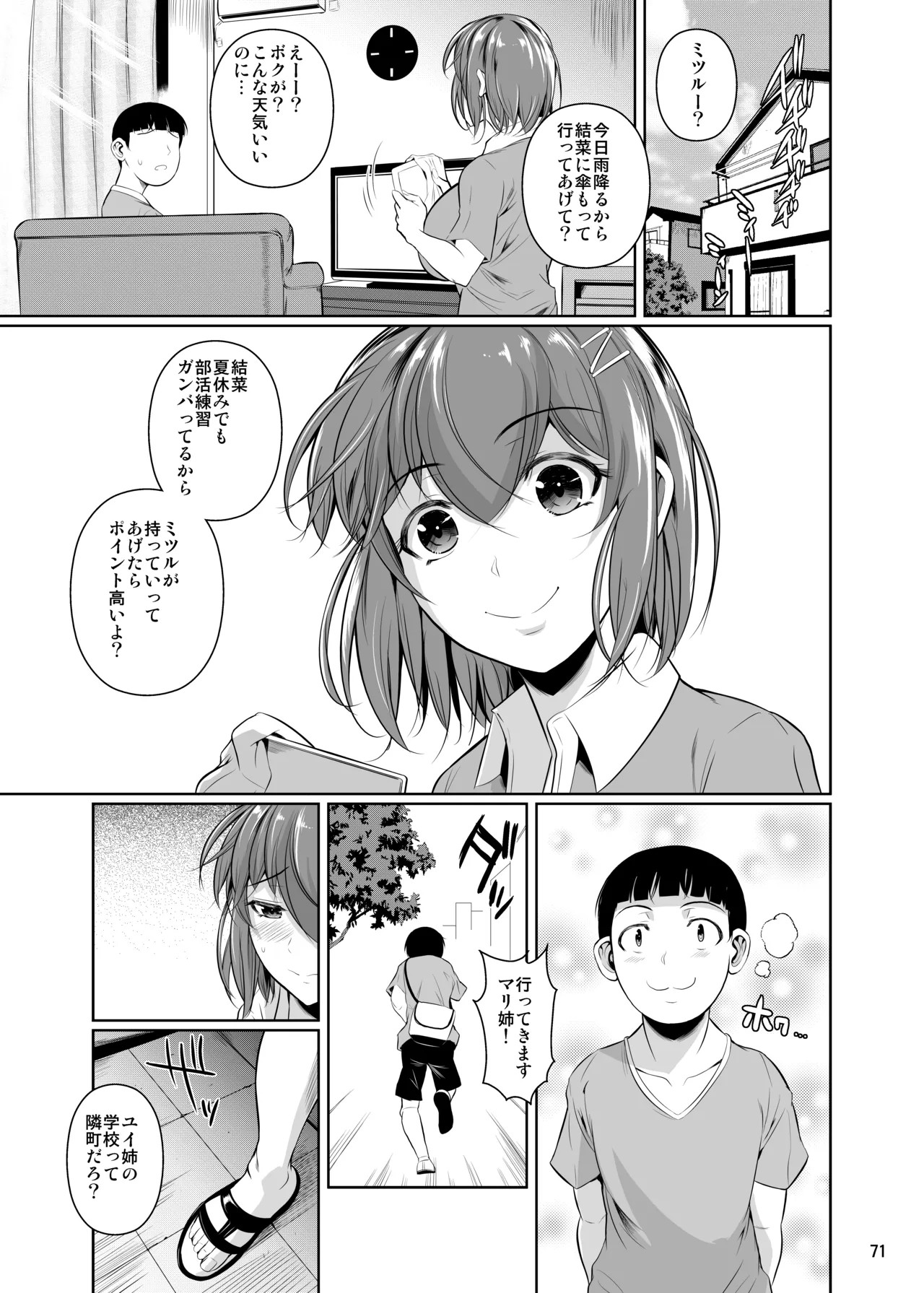 Page 73